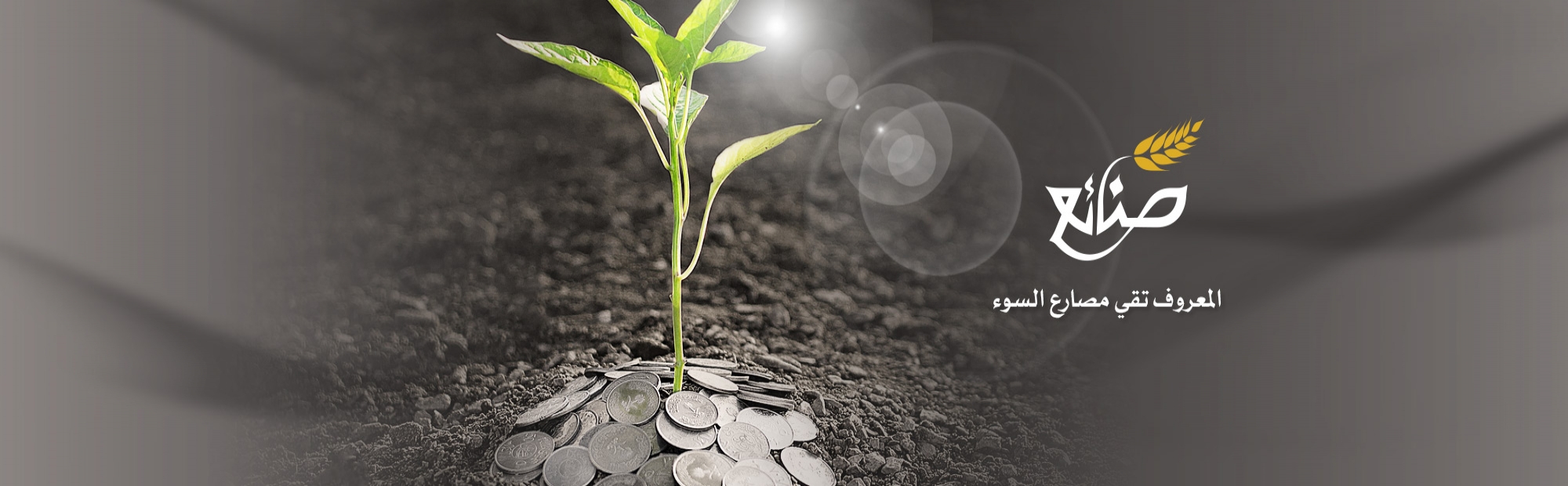 صنائع